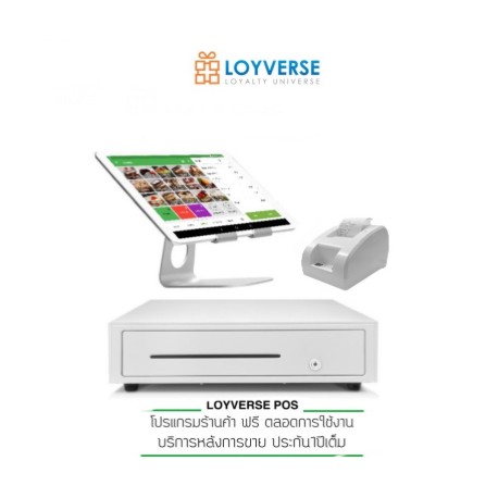 เครื่องเก็บเงิน Loyverse POS 10.1"