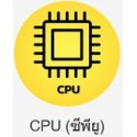 CPU