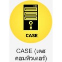 Case